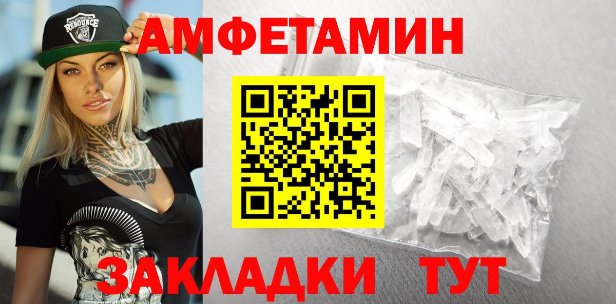 Борисоглебск  АМФЕТАМИН  Вход с VPN  Amphetamine 98% 