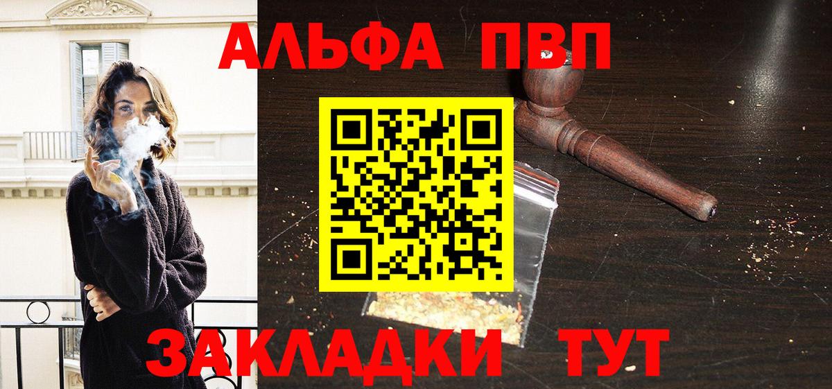 Борисоглебск  Alpha-PVP кристаллы  APVP СК КРИС  А ПВП  купить   A PVP крисы CK  Вход с VPN 