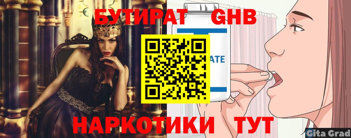 Борисоглебск  Бутират Butirat  Вход с VPN 