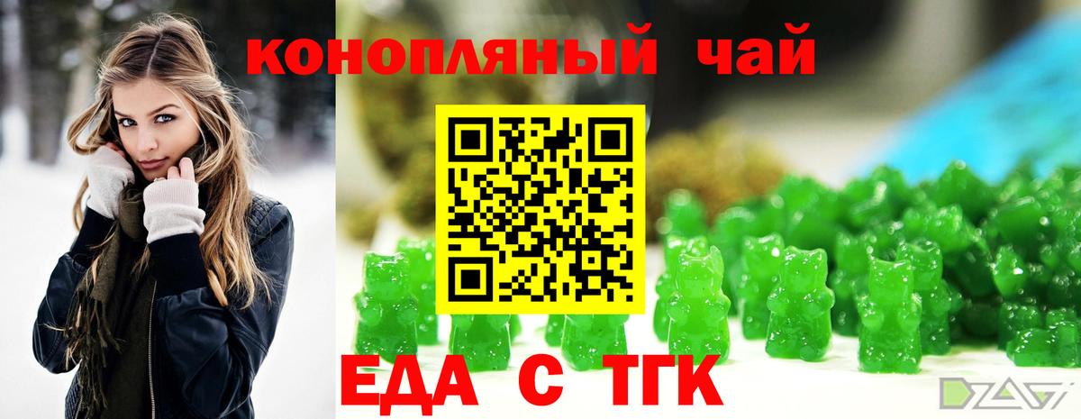 Борисоглебск  Cannafood марихуана  Вход с VPN 