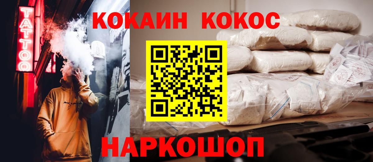 Cocaine Перу  Вход с VPN  COCAIN VHQ  где купить наркоту  Борисоглебск 