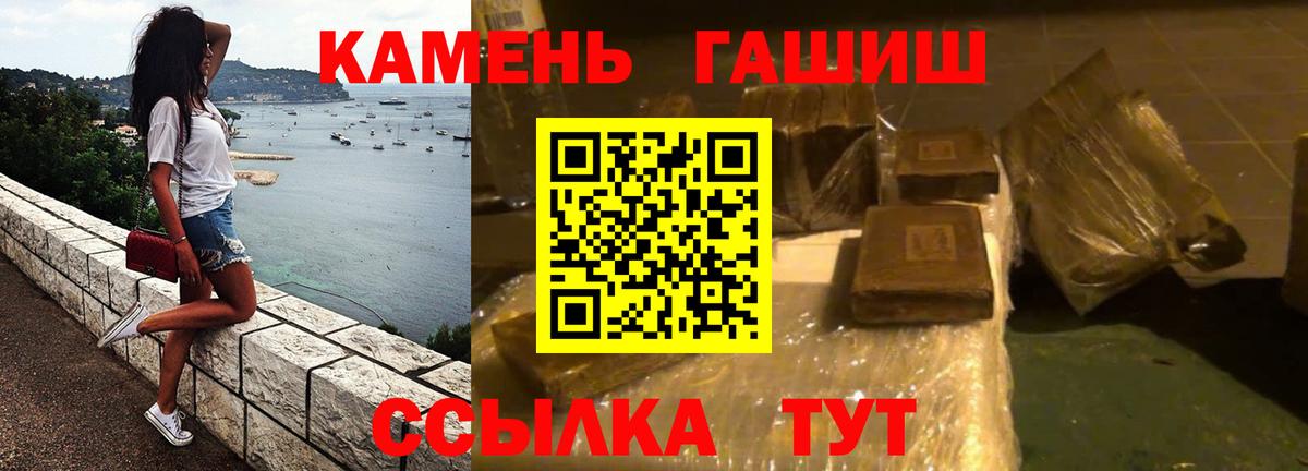 ГАШ Premium  ГАШ  ГАШИШ Ice-O-Lator  Борисоглебск  Вход с VPN 