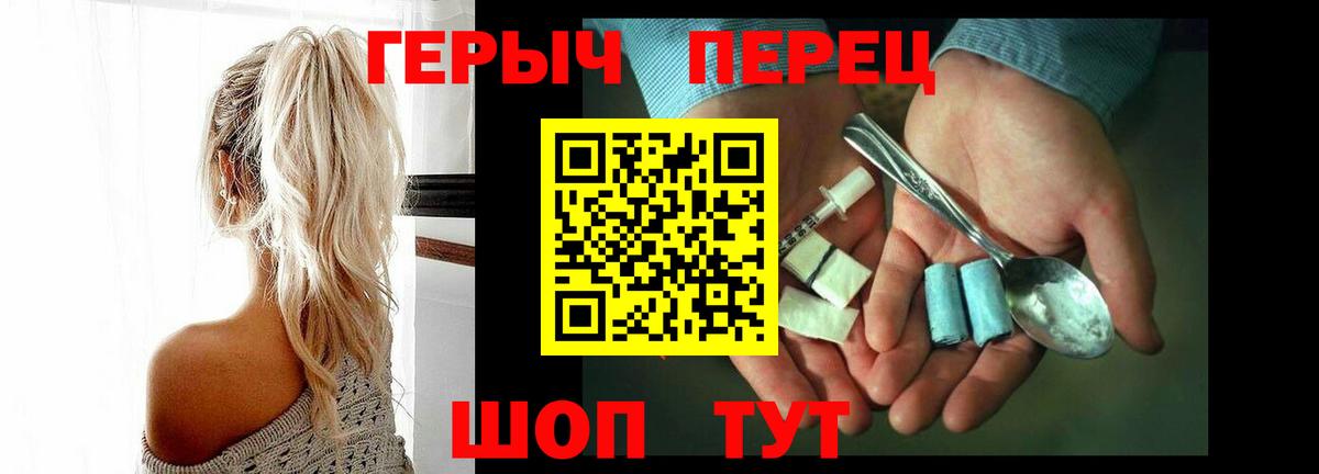 ГЕРОИН  Вход с VPN  Борисоглебск  Героин герыч 