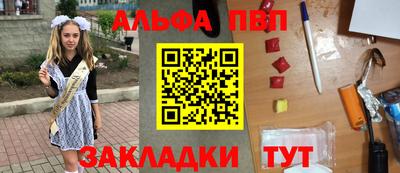 ALPHA PVP Моздок