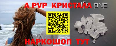 ALPHA PVP Моздок