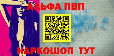 ALPHA PVP Моздок
