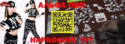 ALPHA PVP Моздок