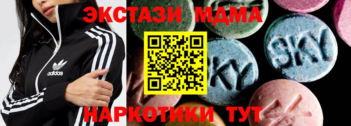 Борисоглебск  МДМА Molly  MDMA  Вход с VPN 