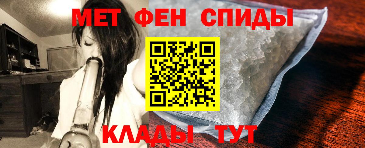Первитин  МЕТАМФЕТАМИН пудра  Вход с VPN  Борисоглебск 