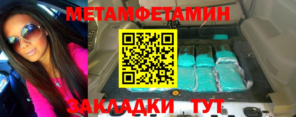Метамфетамин Methamphetamine Борисоглебск