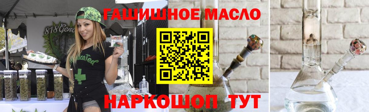 Дистиллят ТГК THC oil  Дистиллят ТГК вейп с тгк  Вход с VPN  MEGA маркетплейс  Борисоглебск 