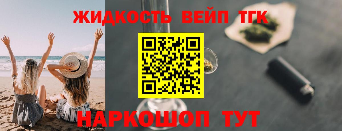 ТГК гашишное масло Борисоглебск